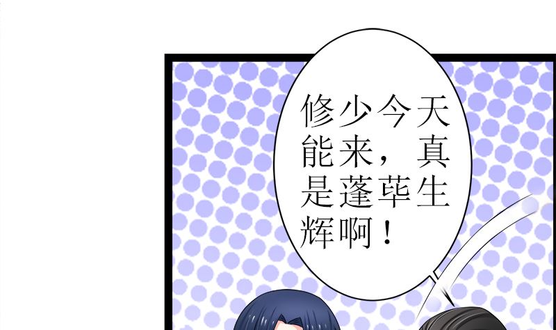 抢走她未婚夫的人竟然是她的姐姐(1/2)-第6话