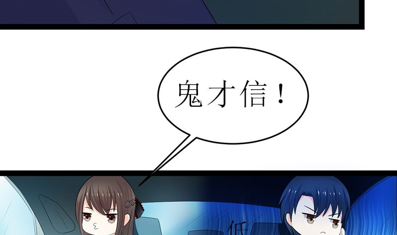 抢走她未婚夫的人竟然是她的姐姐(1/2)-第6话