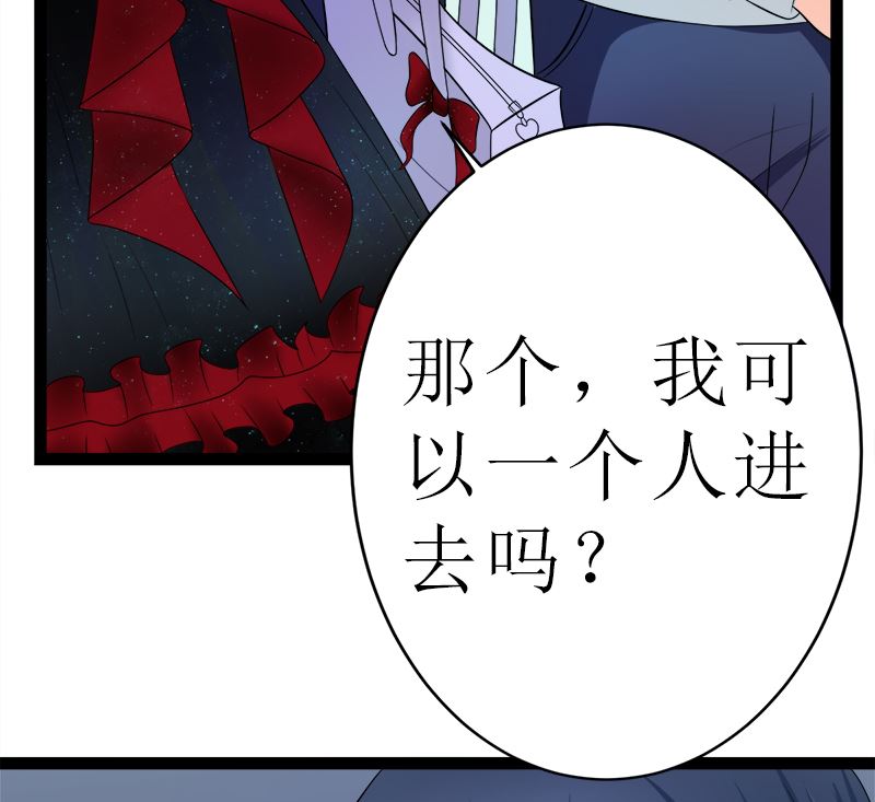抢走她未婚夫的人竟然是她的姐姐(1/2)-第6话