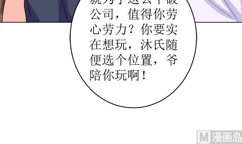 有备而来(1/2)-第52话