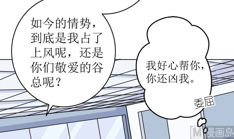 有备而来(1/2)-第52话