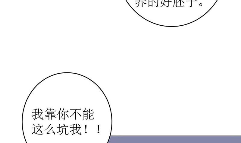 最好不要挑衅我(1/2)-第54话