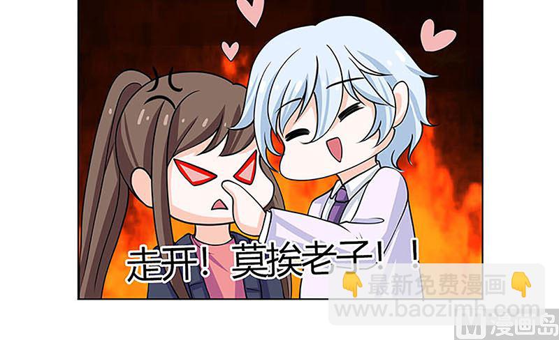 最好不要挑衅我(1/2)-第54话