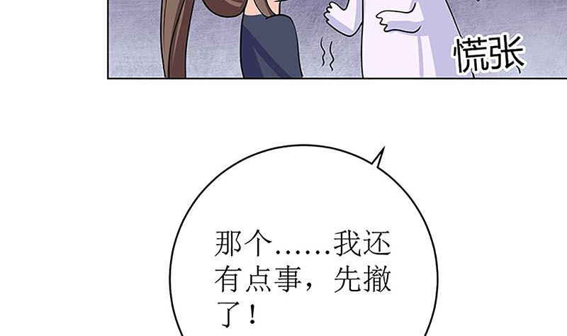 最好不要挑衅我(1/2)-第54话