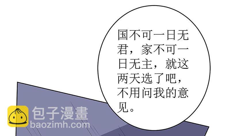 最好不要挑衅我(1/2)-第54话