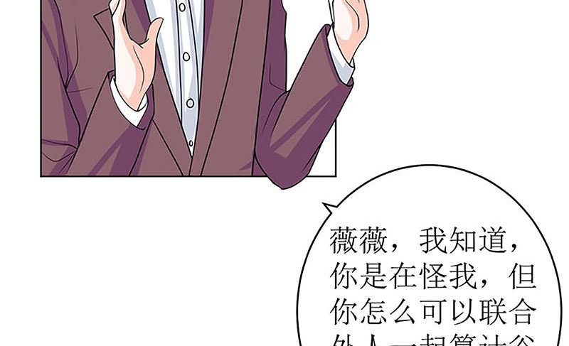 最好不要挑衅我(1/2)-第54话
