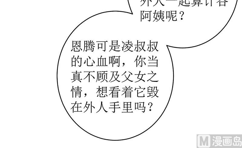 最好不要挑衅我(1/2)-第54话