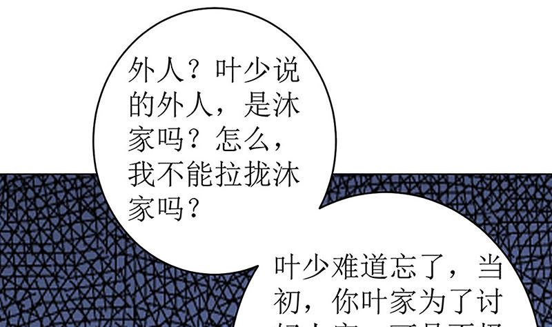 最好不要挑衅我(1/2)-第54话