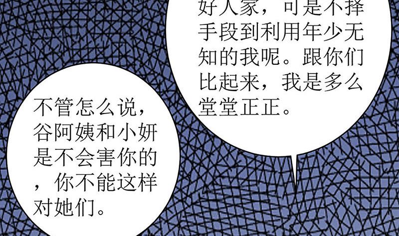 最好不要挑衅我(1/2)-第54话