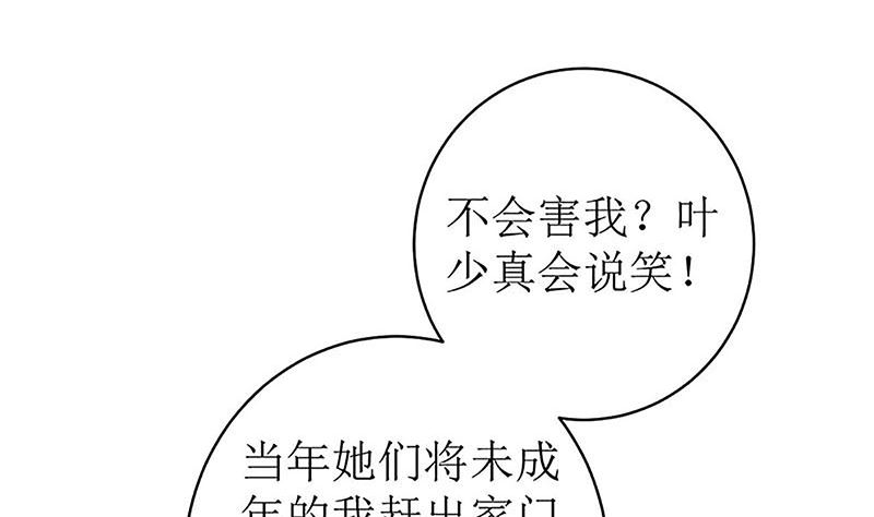 最好不要挑衅我(1/2)-第54话