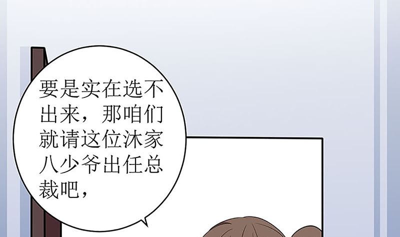 最好不要挑衅我(1/2)-第54话