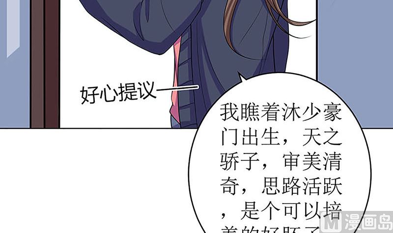 最好不要挑衅我(1/2)-第54话