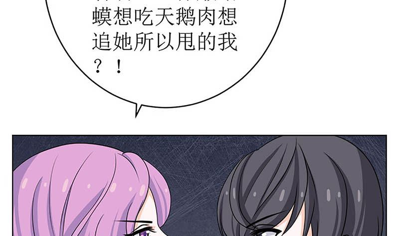 给你的惊喜(1/2)-第56话