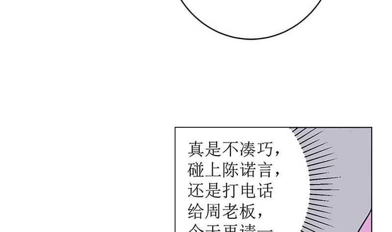 给你的惊喜(1/2)-第56话