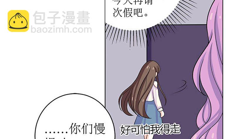 给你的惊喜(1/2)-第56话