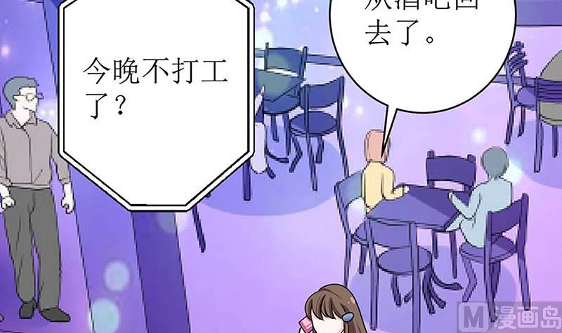 给你的惊喜(1/2)-第56话