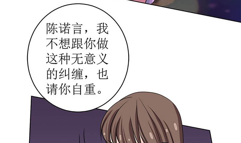 给你的惊喜(1/2)-第56话
