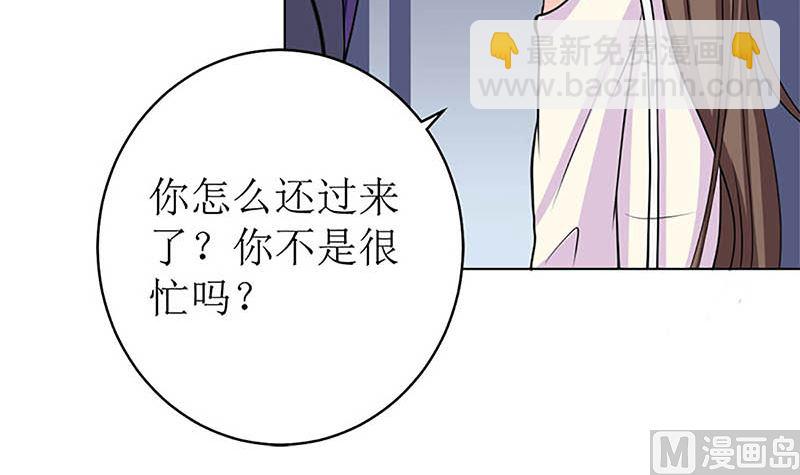 给你的惊喜(1/2)-第56话