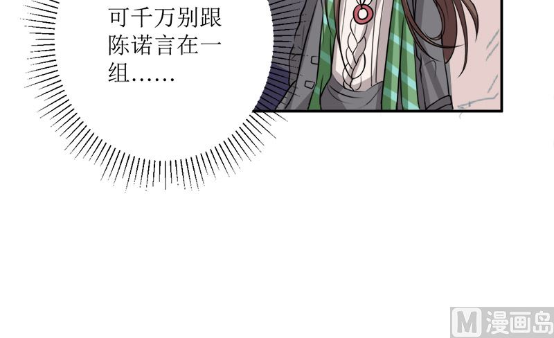 仗势欺人的陈诺言(1/2)-第58话