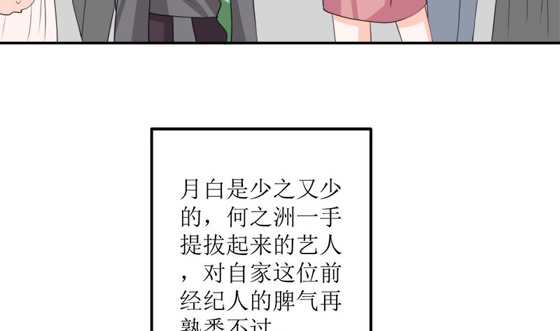 仗势欺人的陈诺言(1/2)-第58话
