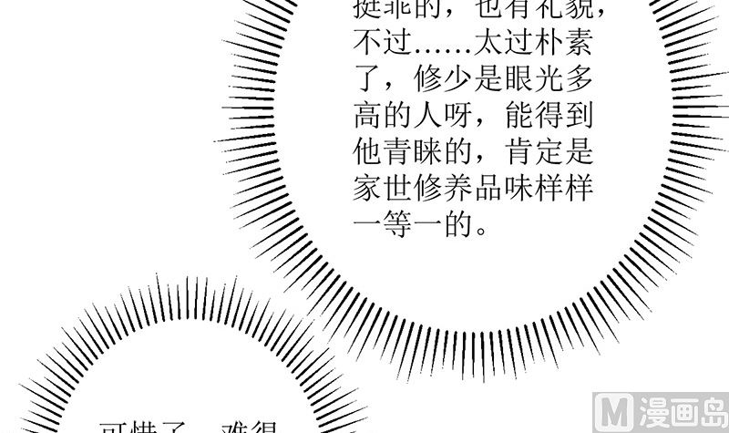 仗势欺人的陈诺言(1/2)-第58话