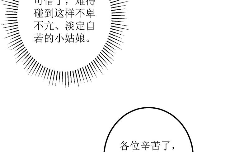 仗势欺人的陈诺言(1/2)-第58话