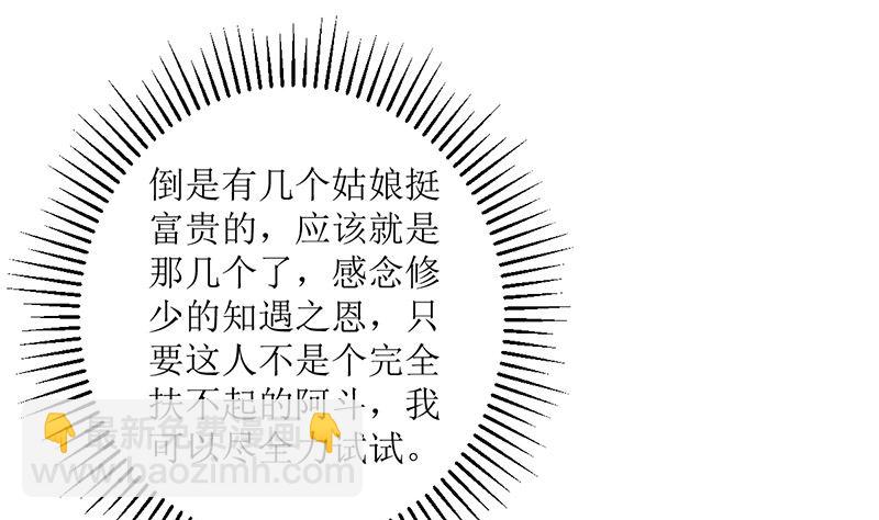 仗势欺人的陈诺言(1/2)-第58话