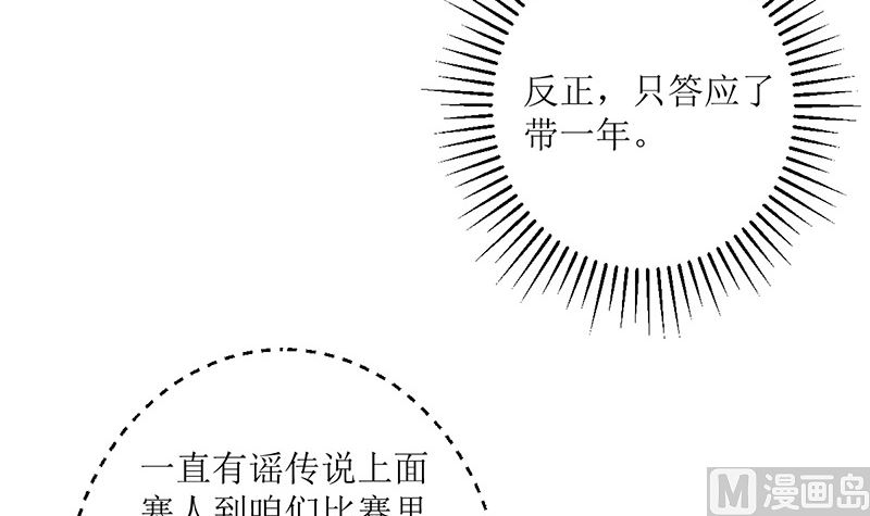 仗势欺人的陈诺言(1/2)-第58话
