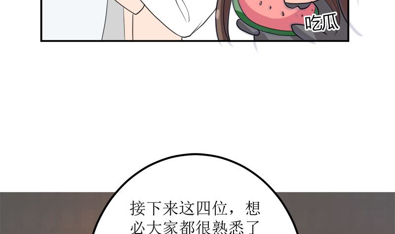 仗势欺人的陈诺言(1/2)-第58话