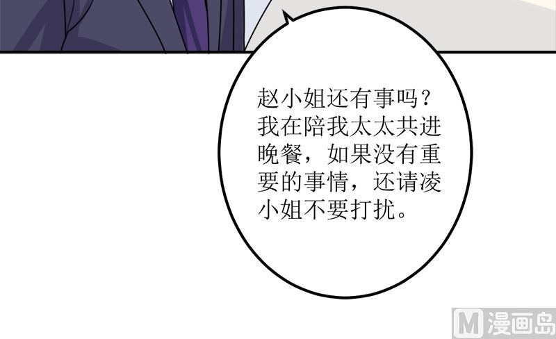 桃花运(1/2)-第60话