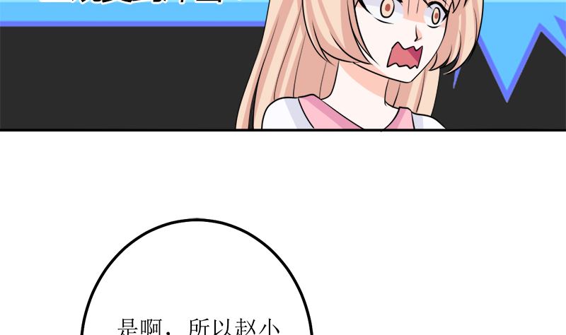 桃花运(1/2)-第60话