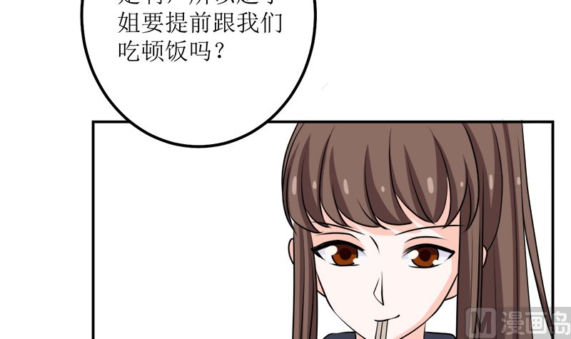桃花运(1/2)-第60话