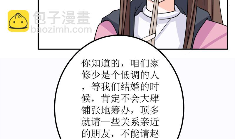 桃花运(1/2)-第60话