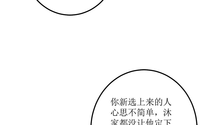 桃花运(1/2)-第60话