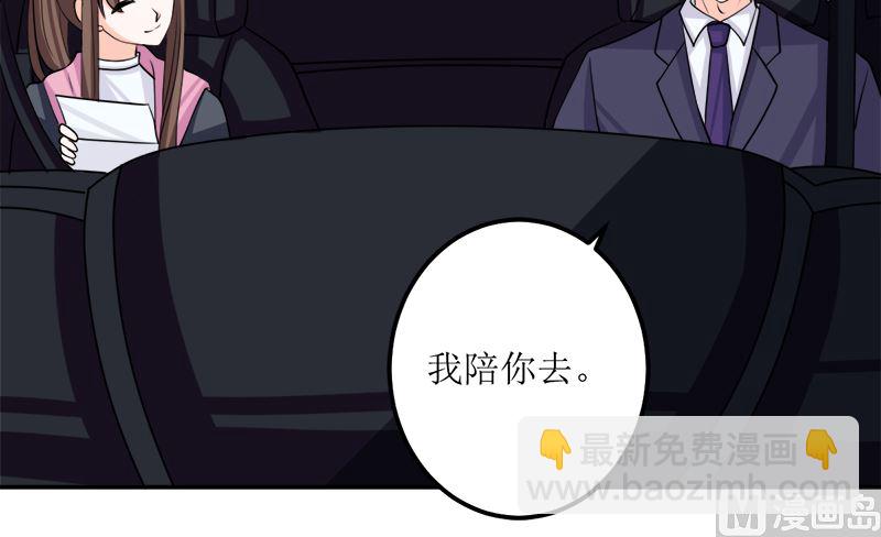 桃花运(1/2)-第60话