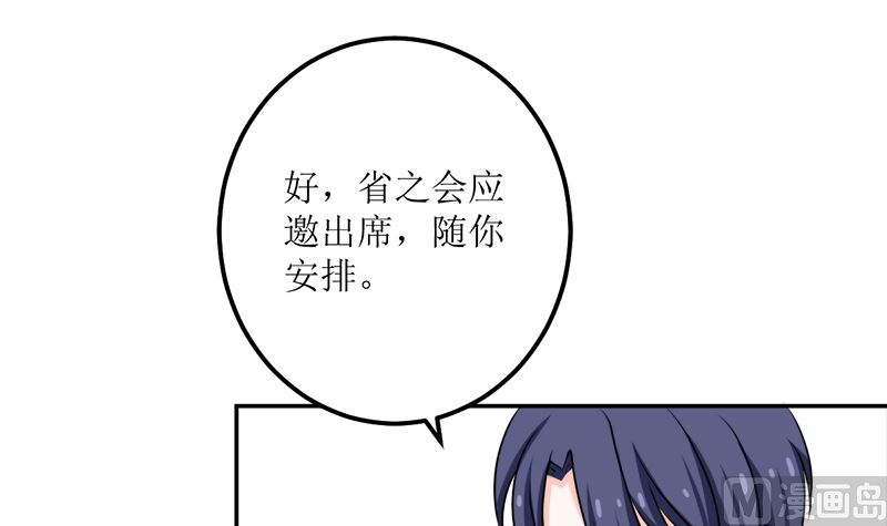 桃花运(1/2)-第60话