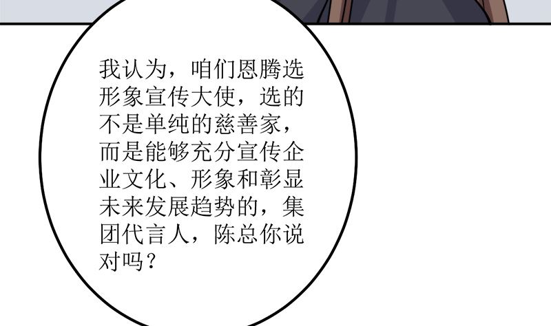 砸场子(1/3)-第62话