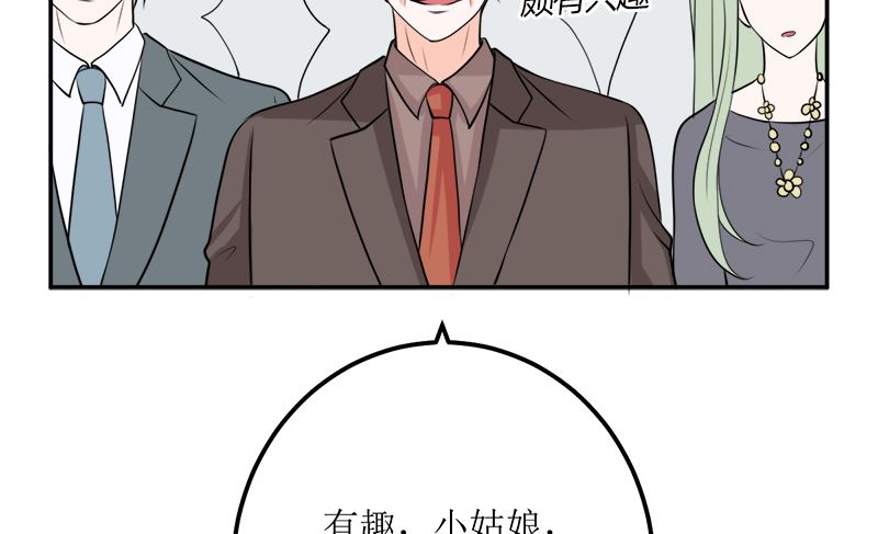 砸场子(1/3)-第62话