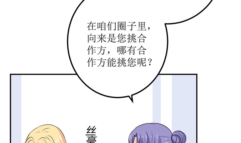 砸场子(1/3)-第62话