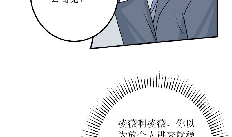 砸场子(1/3)-第62话