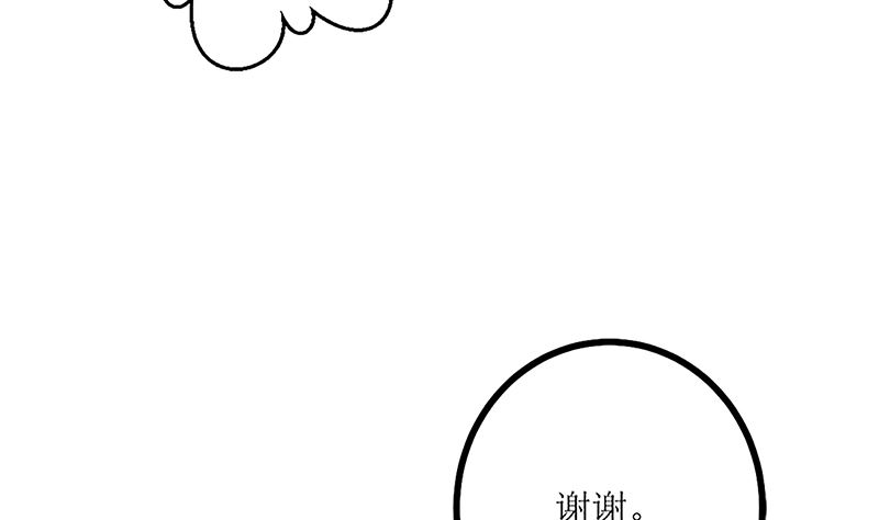 自作自受(1/2)-第64话