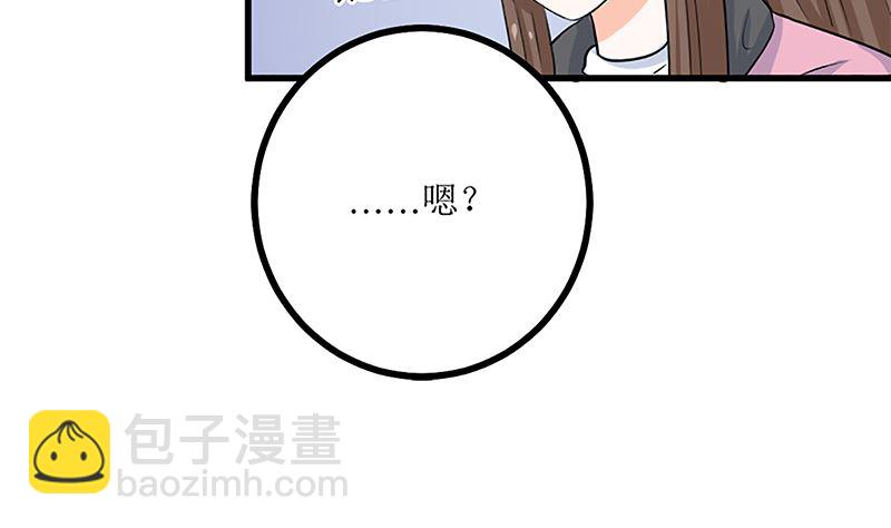 自作自受(1/2)-第64话