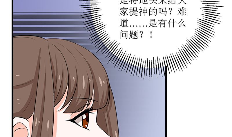 自作自受(1/2)-第64话