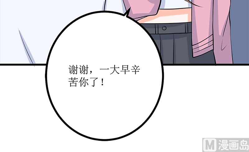 自作自受(1/2)-第64话