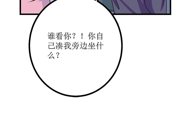 自作自受(1/2)-第64话