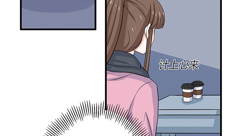 自作自受(1/2)-第64话