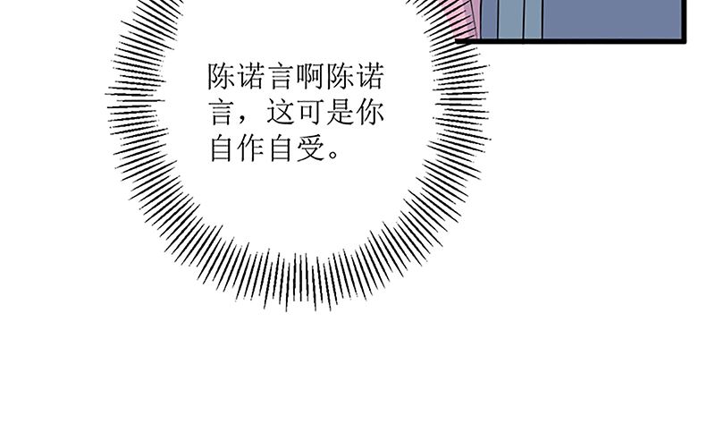 自作自受(1/2)-第64话
