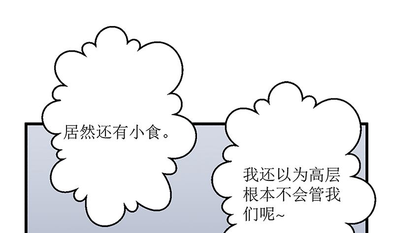 自作自受(1/2)-第64话