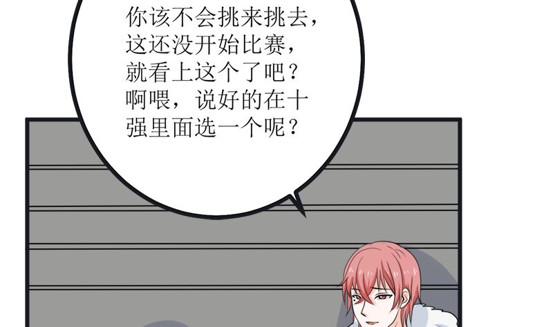 求证(1/2)-第66话
