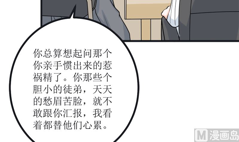 求证(1/2)-第66话